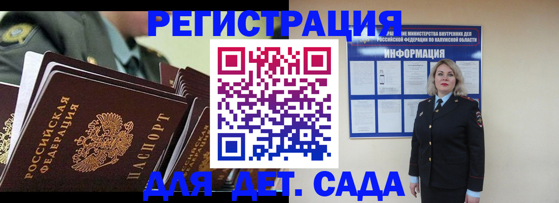 временная регистрация для всех в Дятьково