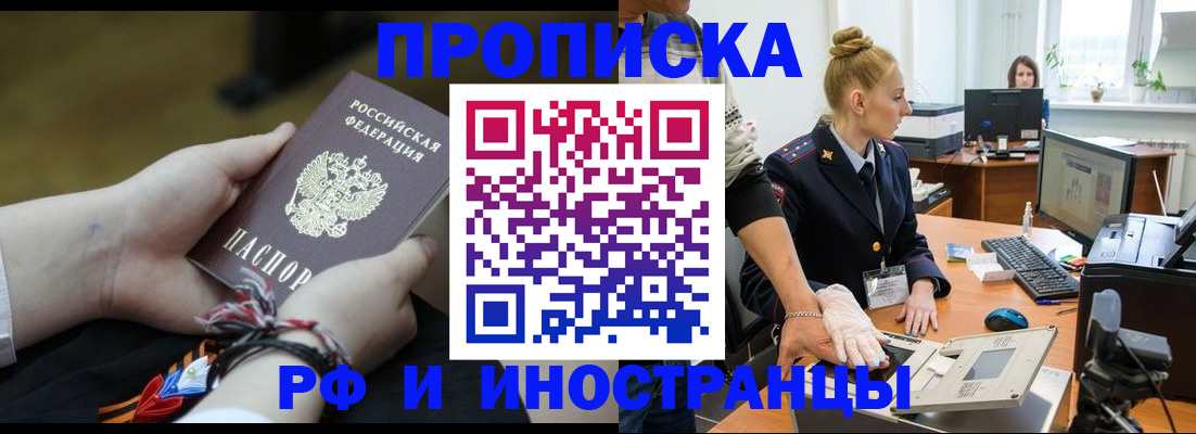 временная регистрация собственник в Дятьково