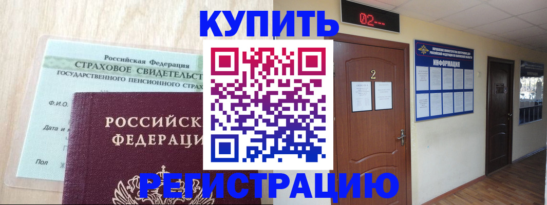 временная регистрация собственник в Дятьково