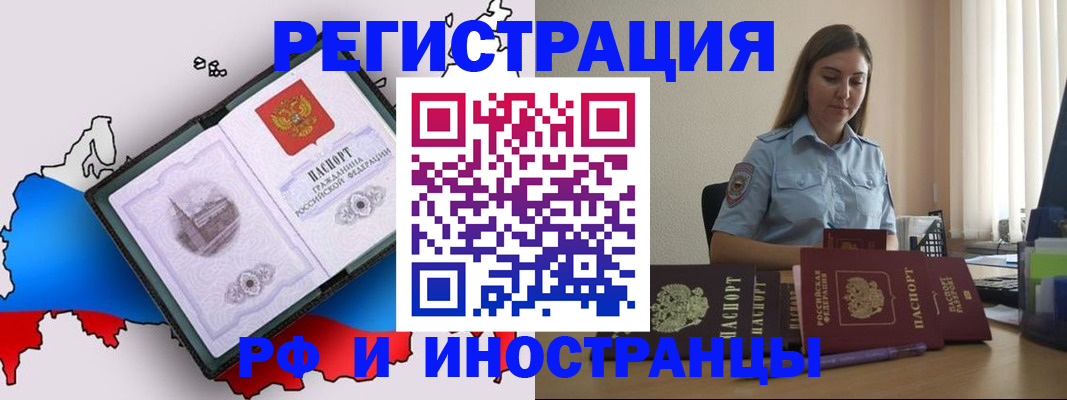 прописка паспорт в Дятьково