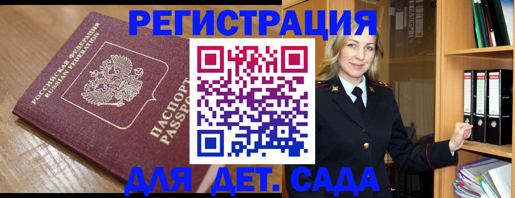 прописка для военкомата в Дятьково