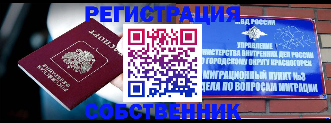 прописка иностранных граждан в Дятьково